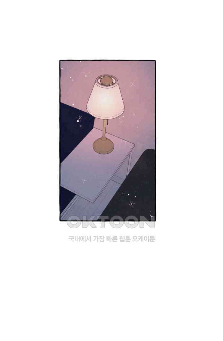 시작이야 어떻든 40화 2