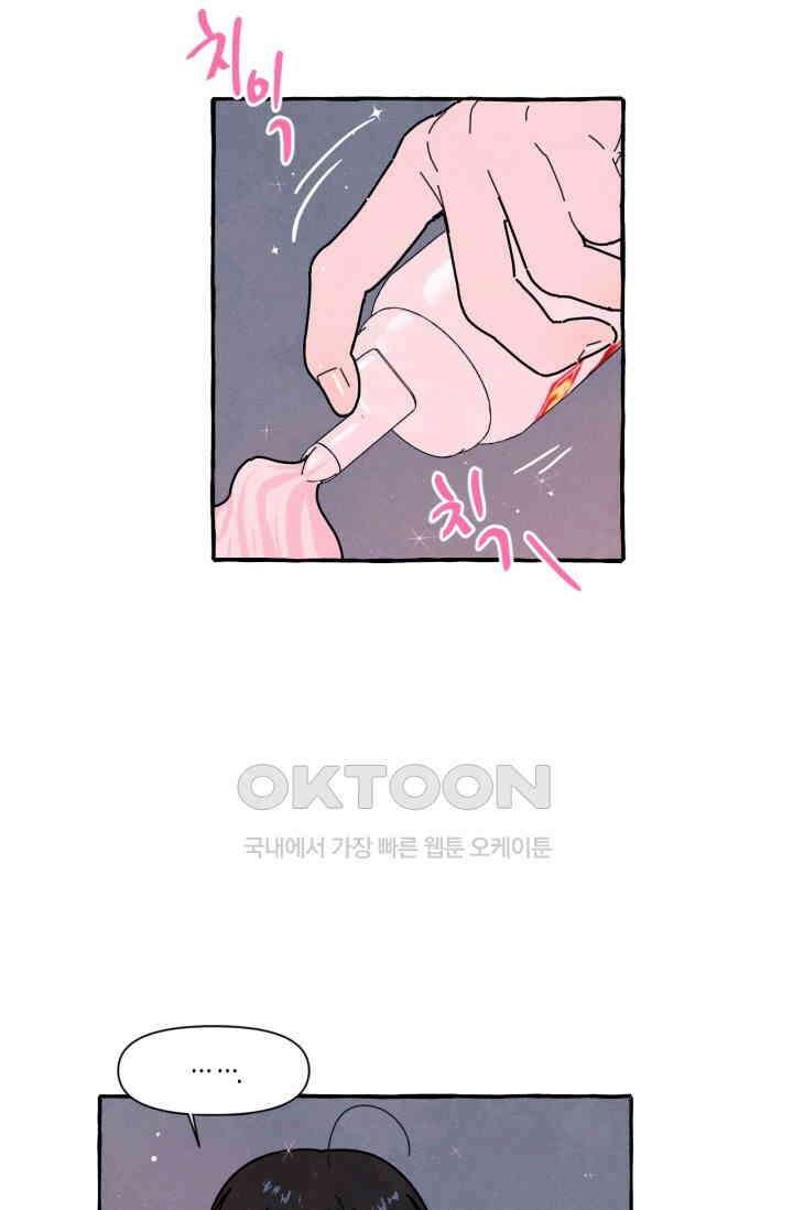 시작이야 어떻든 40화 8