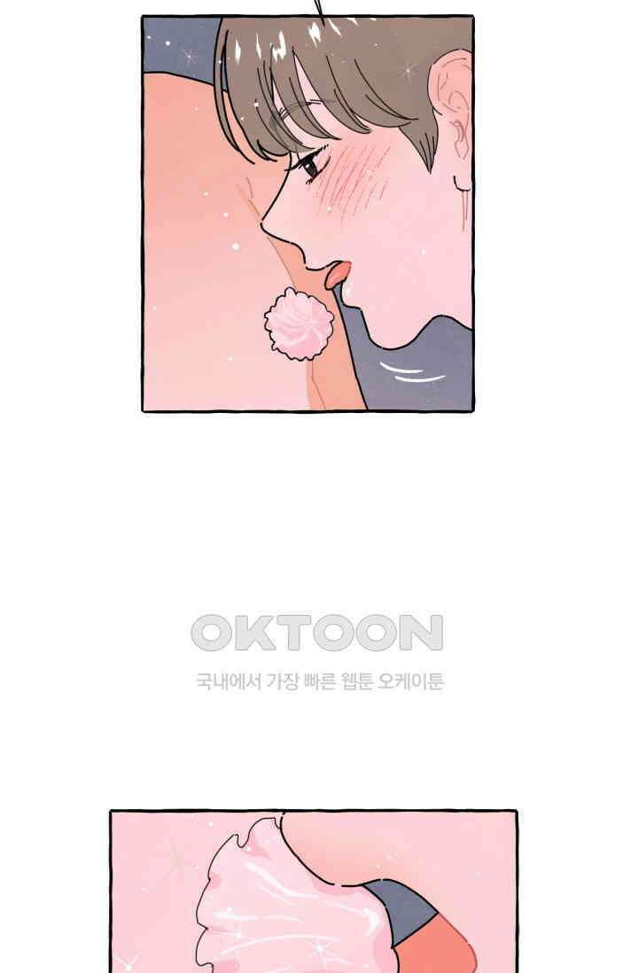 시작이야 어떻든 40화 10