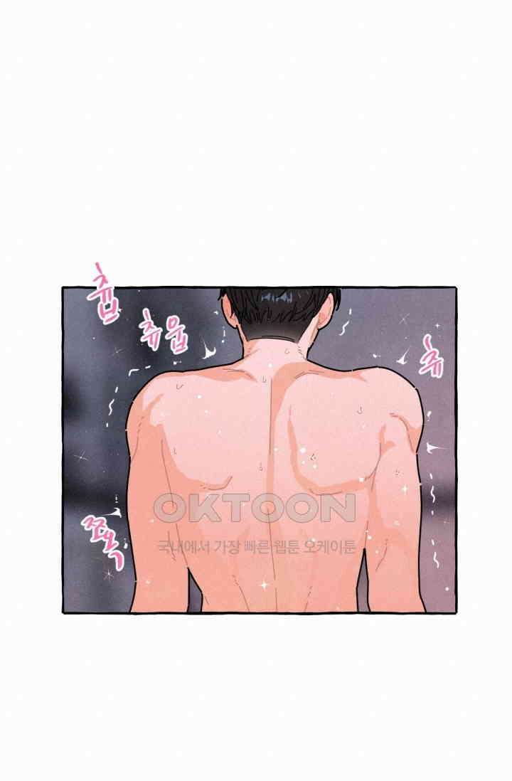 시작이야 어떻든 40화 12