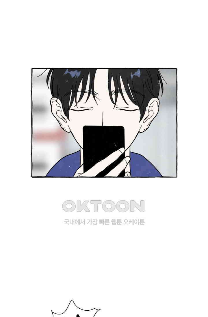 시작이야 어떻든 44화 6