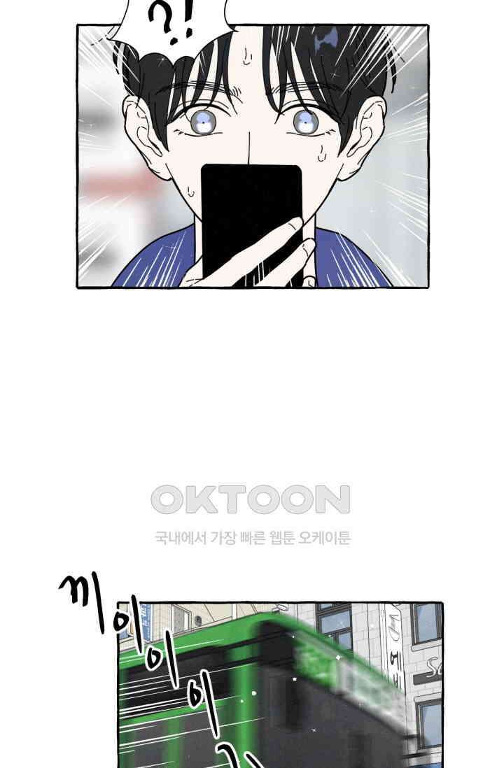 시작이야 어떻든 44화 7