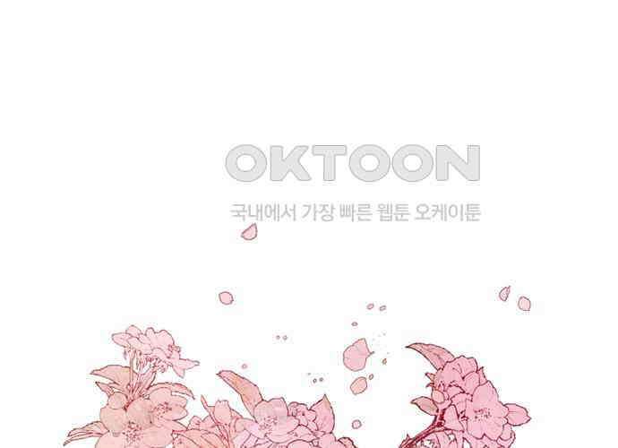 후궁의 초대 37화 2
