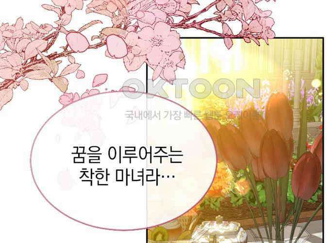 후궁의 초대 37화 3