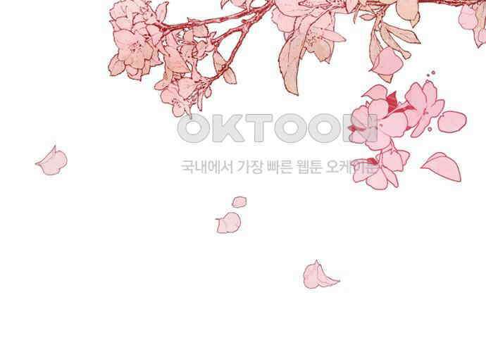 후궁의 초대 37화 5