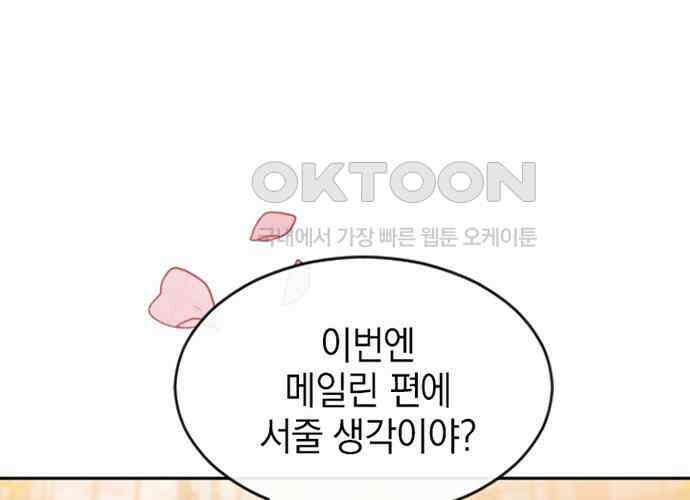 후궁의 초대 37화 6