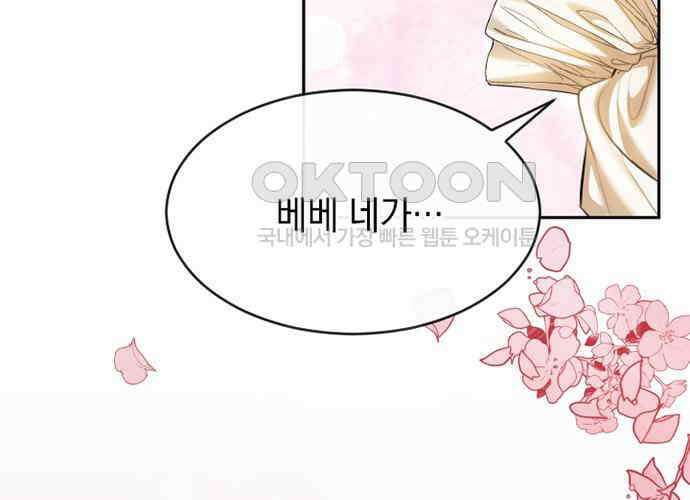 후궁의 초대 37화 11