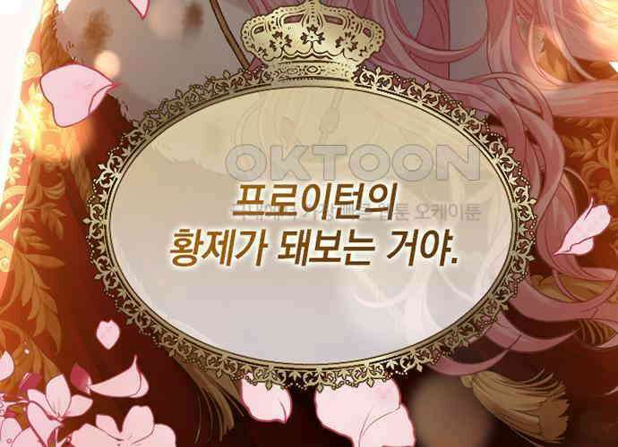 후궁의 초대 37화 14