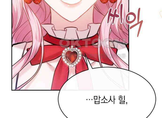 후궁의 초대 37화 19