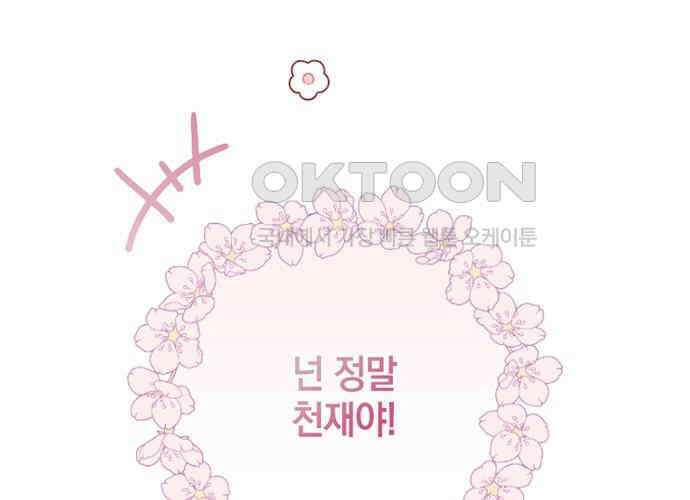 후궁의 초대 37화 21