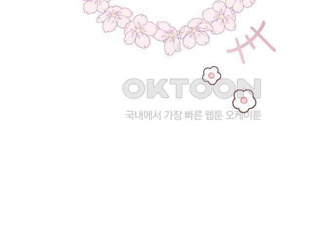 후궁의 초대 37화 22