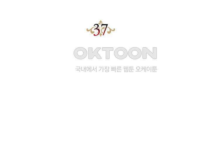 후궁의 초대 37화 25