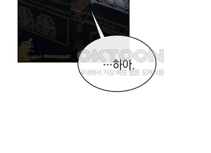 후궁의 초대 37화 31