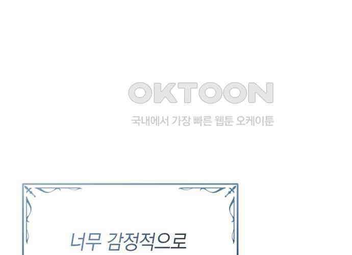 후궁의 초대 37화 32