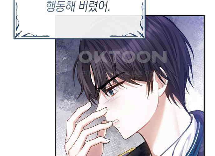 후궁의 초대 37화 33