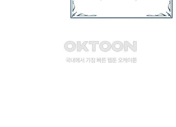 후궁의 초대 37화 35