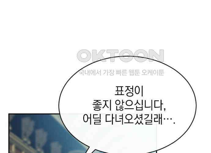 후궁의 초대 37화 36