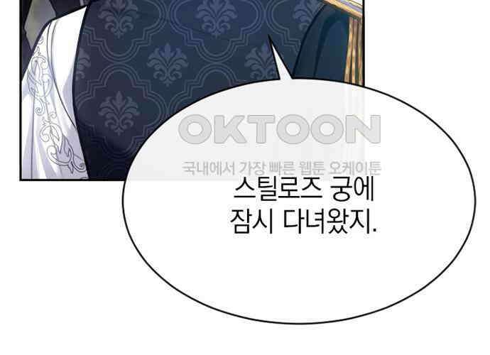 후궁의 초대 37화 38
