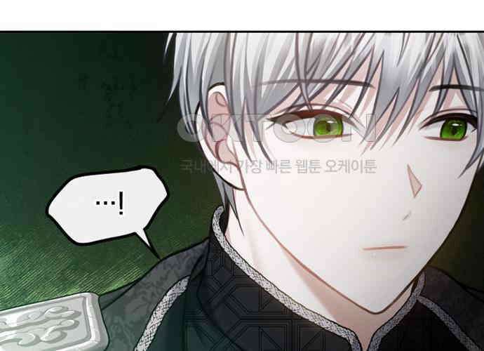 후궁의 초대 37화 40