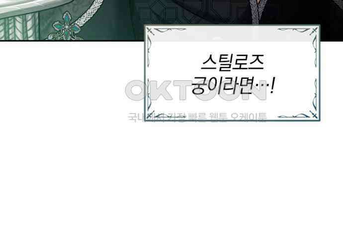 후궁의 초대 37화 41