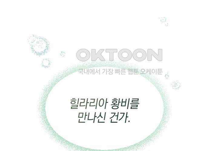 후궁의 초대 37화 42
