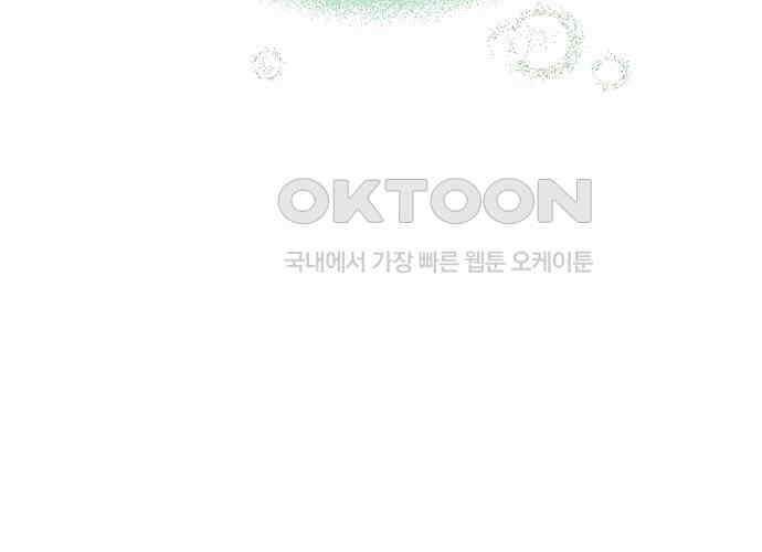후궁의 초대 37화 43