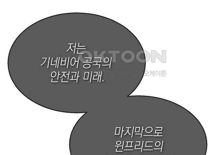 후궁의 초대 37화 44