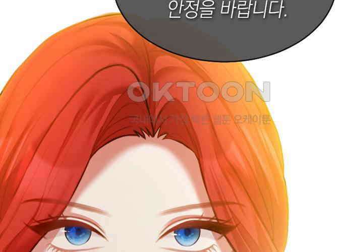 후궁의 초대 37화 45