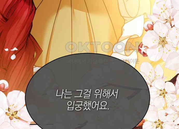 후궁의 초대 37화 47