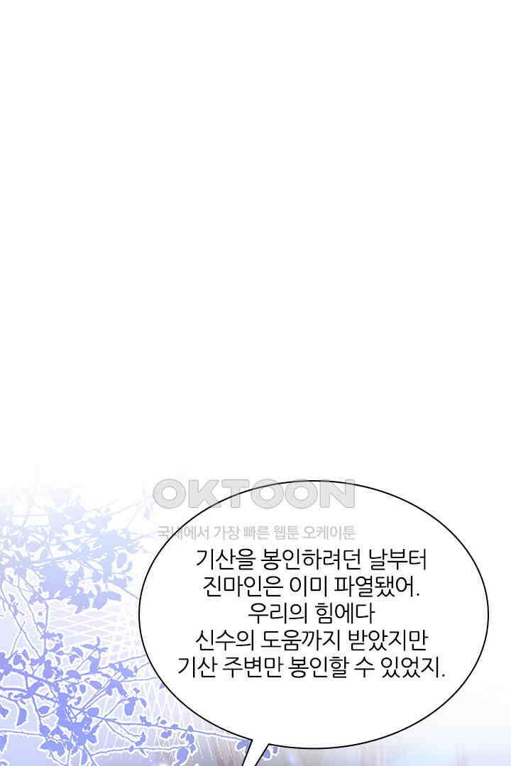 우리 아빠가 수상해 100화 1