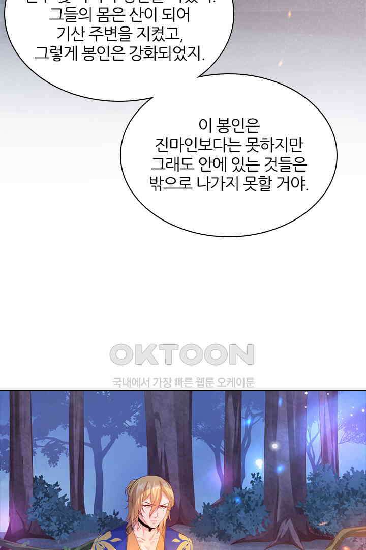 우리 아빠가 수상해 100화 3