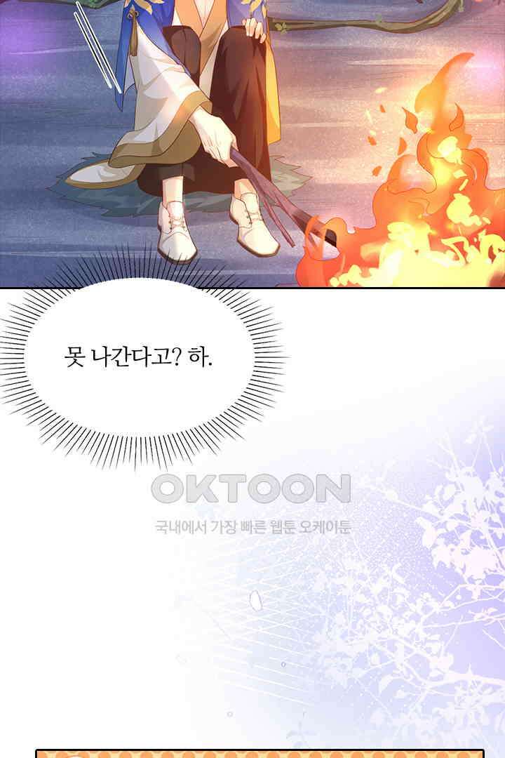 우리 아빠가 수상해 100화 4