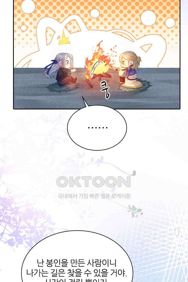 우리 아빠가 수상해 100화 5