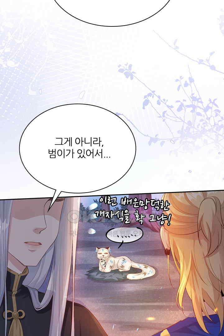 우리 아빠가 수상해 100화 7