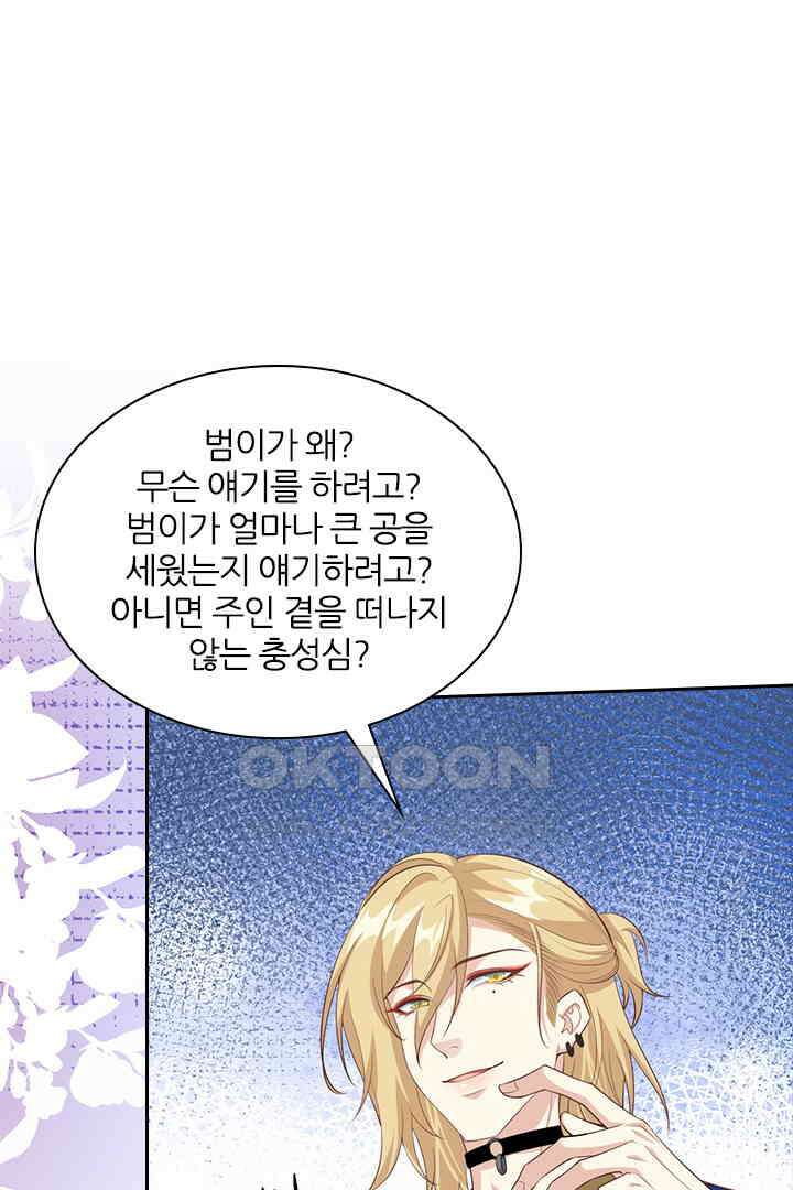 우리 아빠가 수상해 100화 9