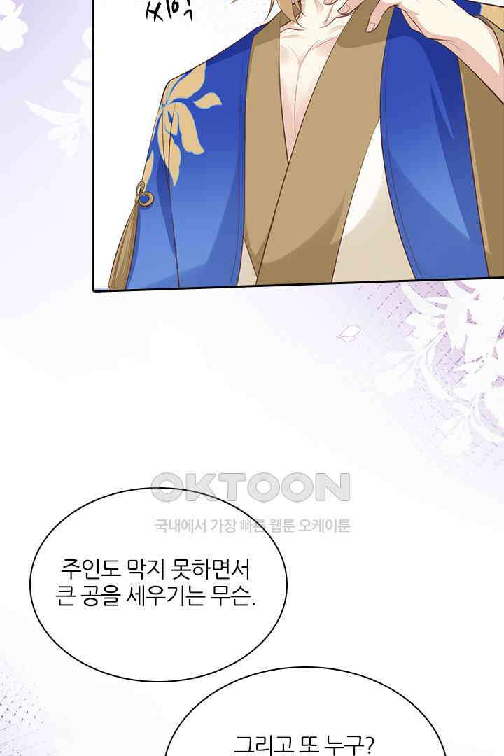 우리 아빠가 수상해 100화 10