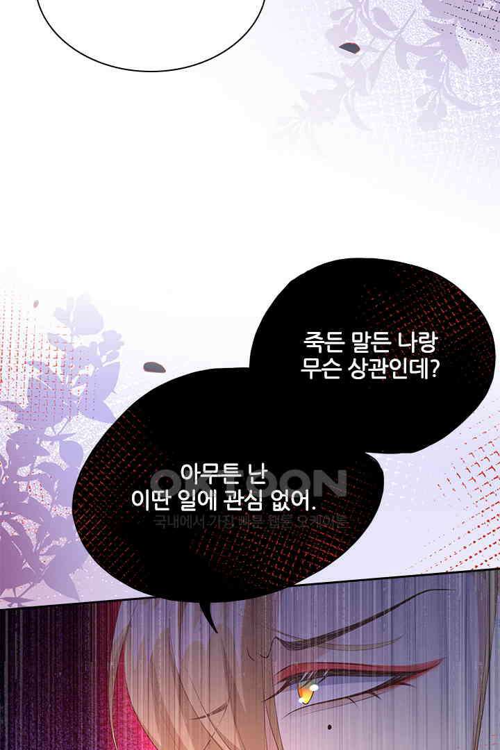 우리 아빠가 수상해 100화 12