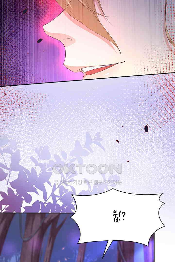 우리 아빠가 수상해 100화 13