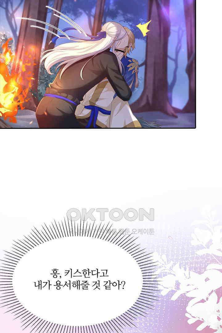 우리 아빠가 수상해 100화 14