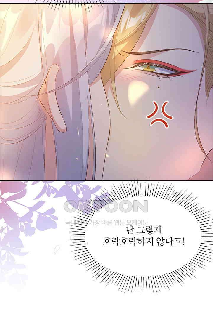 우리 아빠가 수상해 100화 15