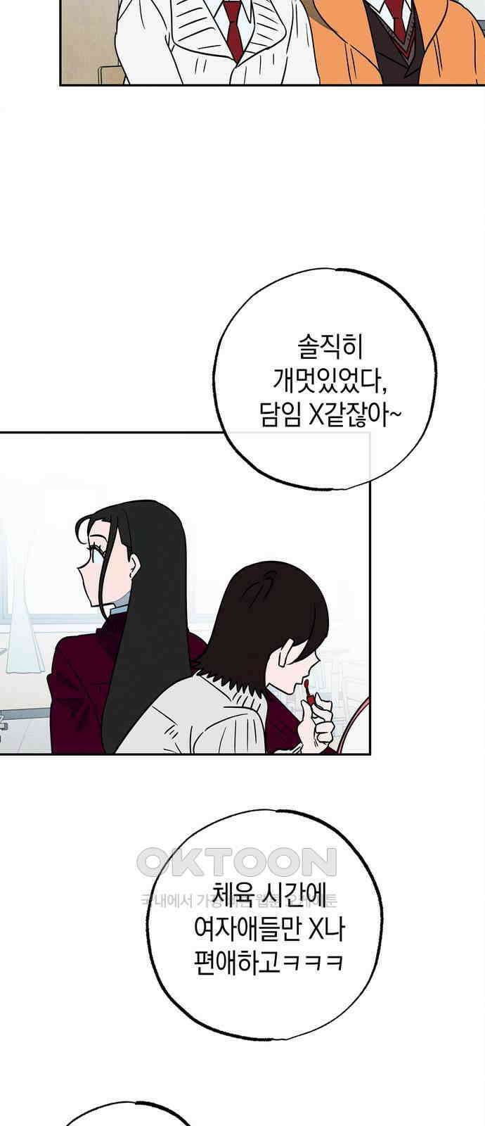 구해종 SOS 21화 손절 10
