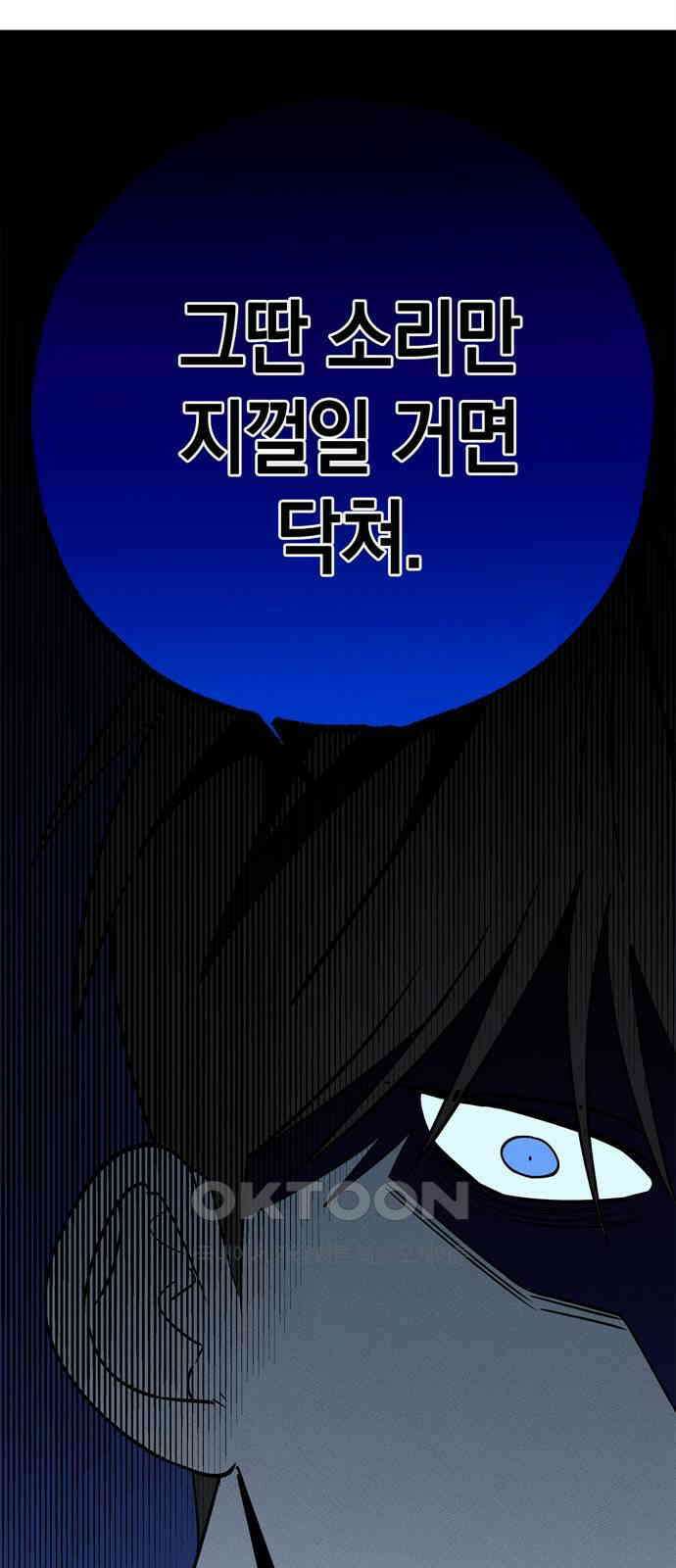 구해종 SOS 21화 손절 21