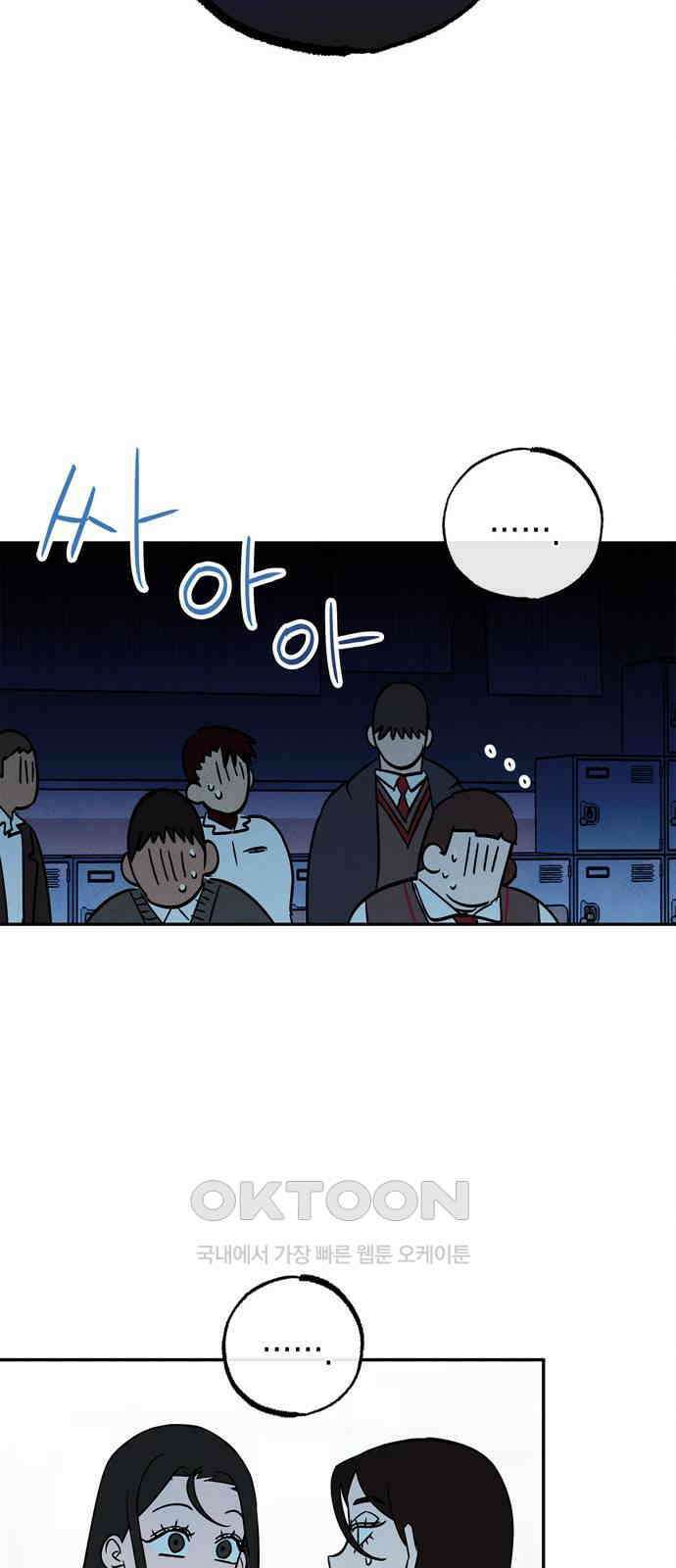 구해종 SOS 21화 손절 26