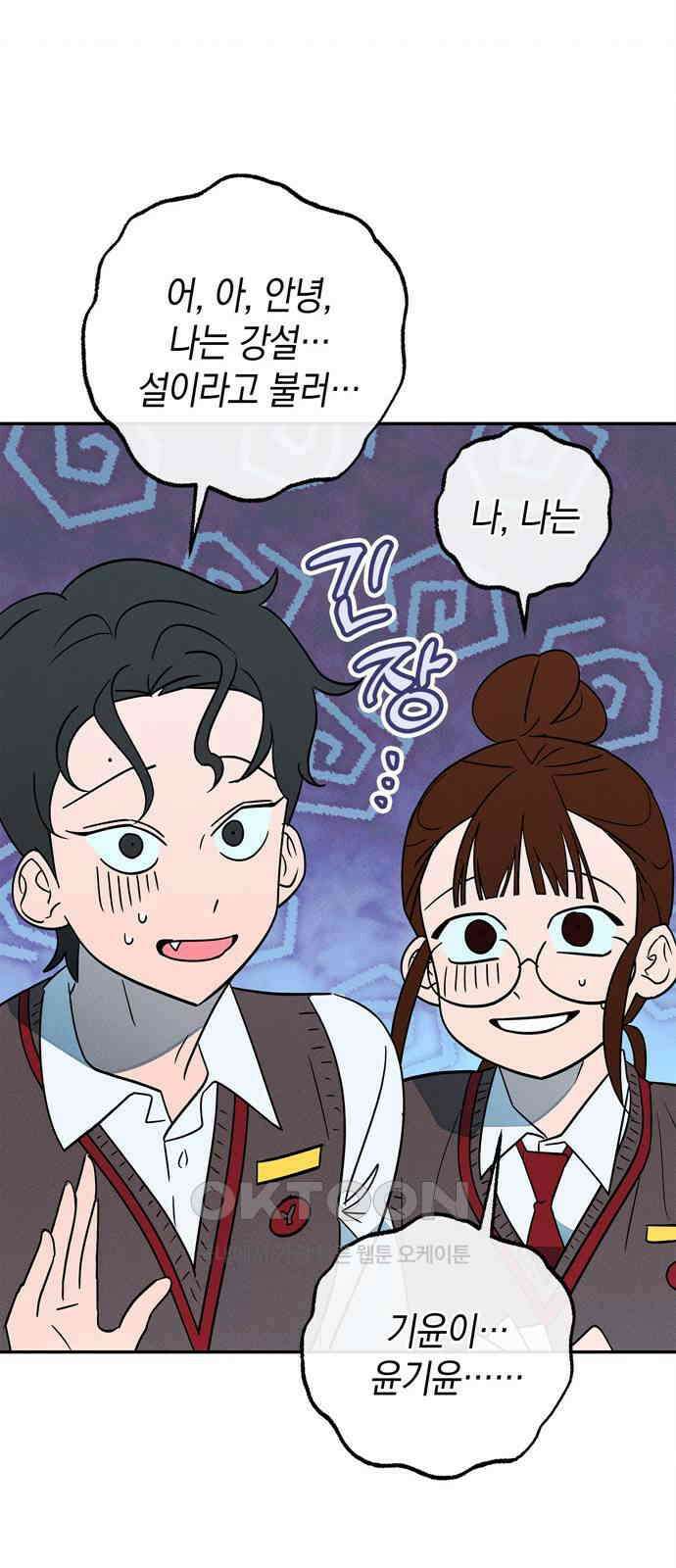 구해종 SOS 21화 손절 40