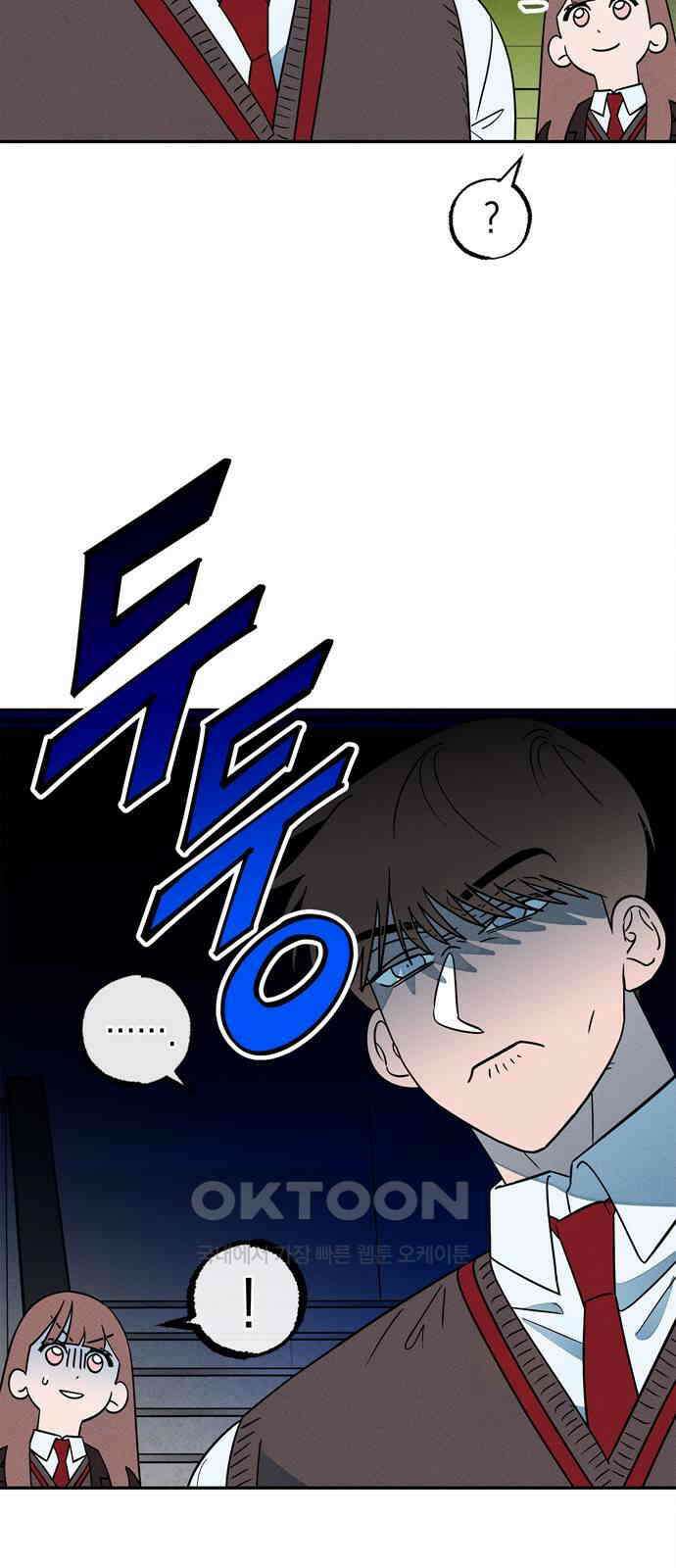 구해종 SOS 21화 손절 43