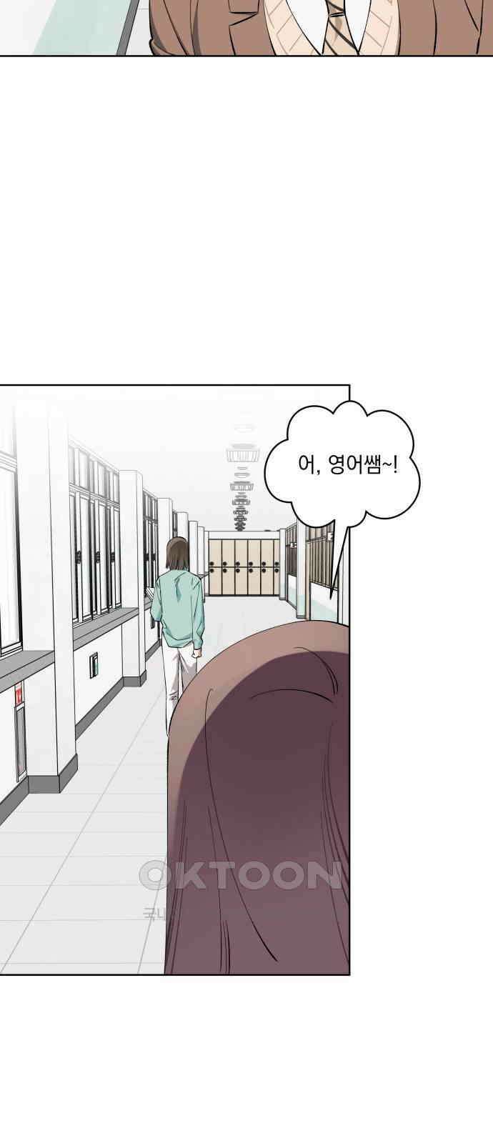 급발진 로맨스 44화． 원하게 된 것 5