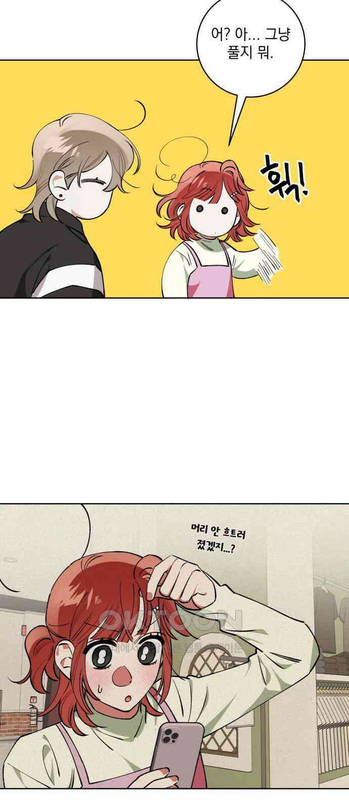 급발진 로맨스 47화． 원치않은 말다툼 9