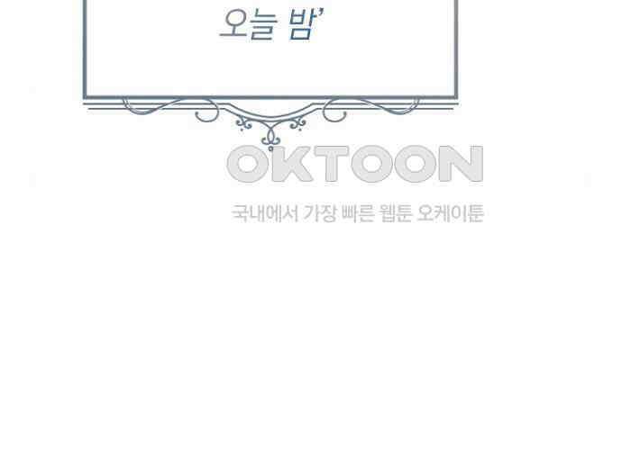 후궁의 초대 44화 6