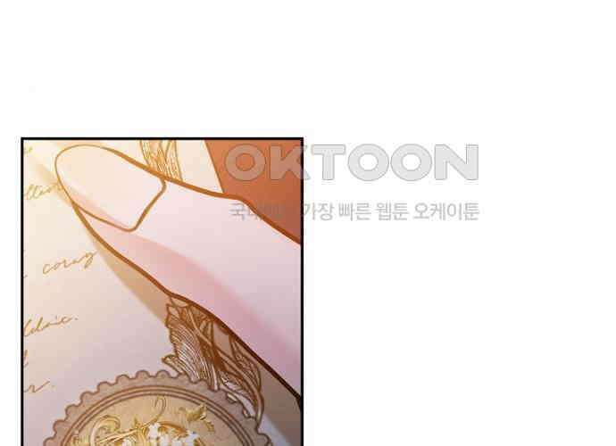 후궁의 초대 44화 11
