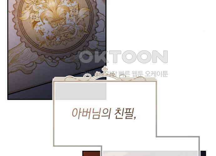후궁의 초대 44화 12